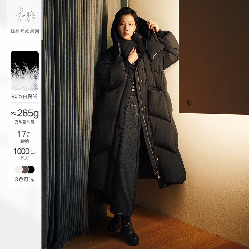 【杜鹃同款】对白长款连帽羽绒服白鸭绒保暖外套DYZB-EDY050