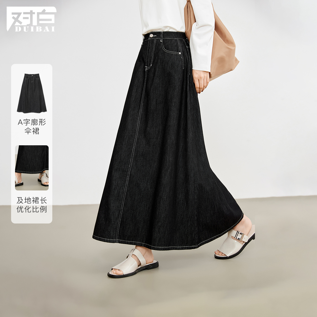 【可可专属】D01对白丹宁黑色牛仔半裙高腰显瘦长裙A字裙EDS190