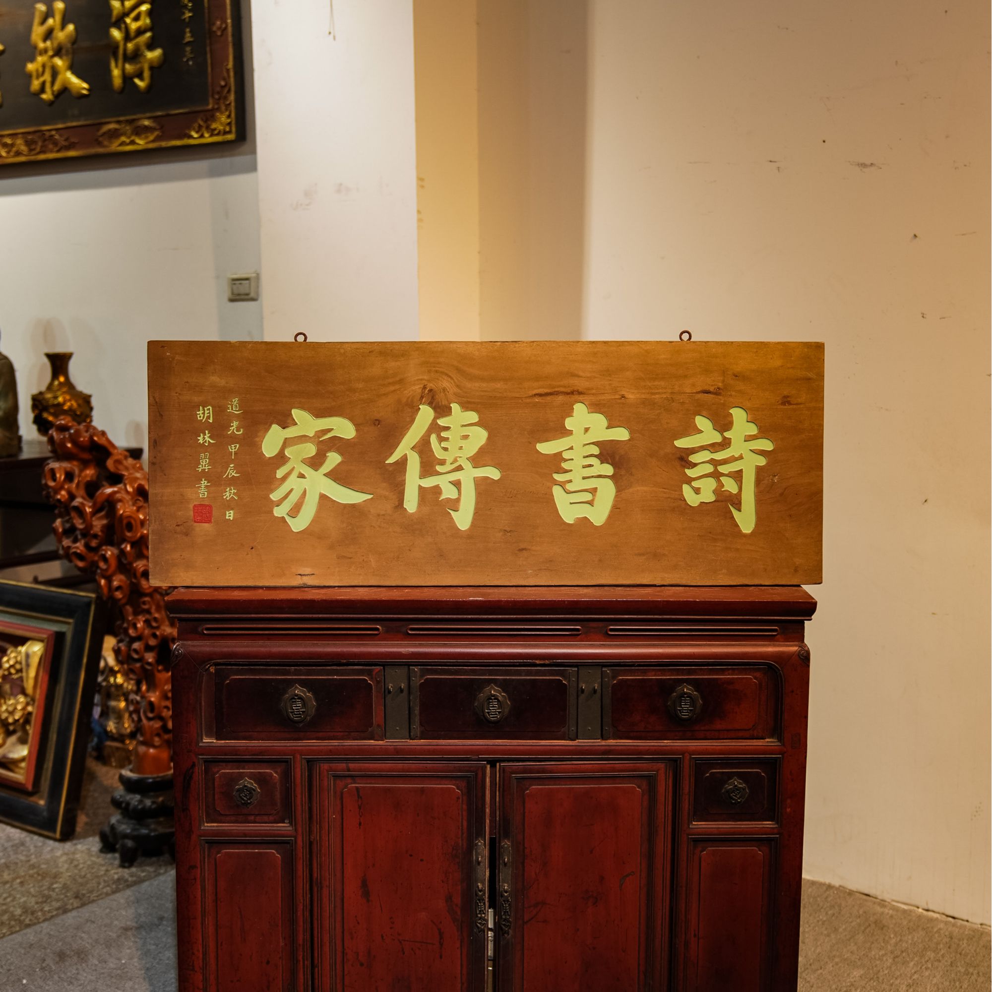 匾额实木整料茶空间装饰客厅雕刻中国风中式风格诗书