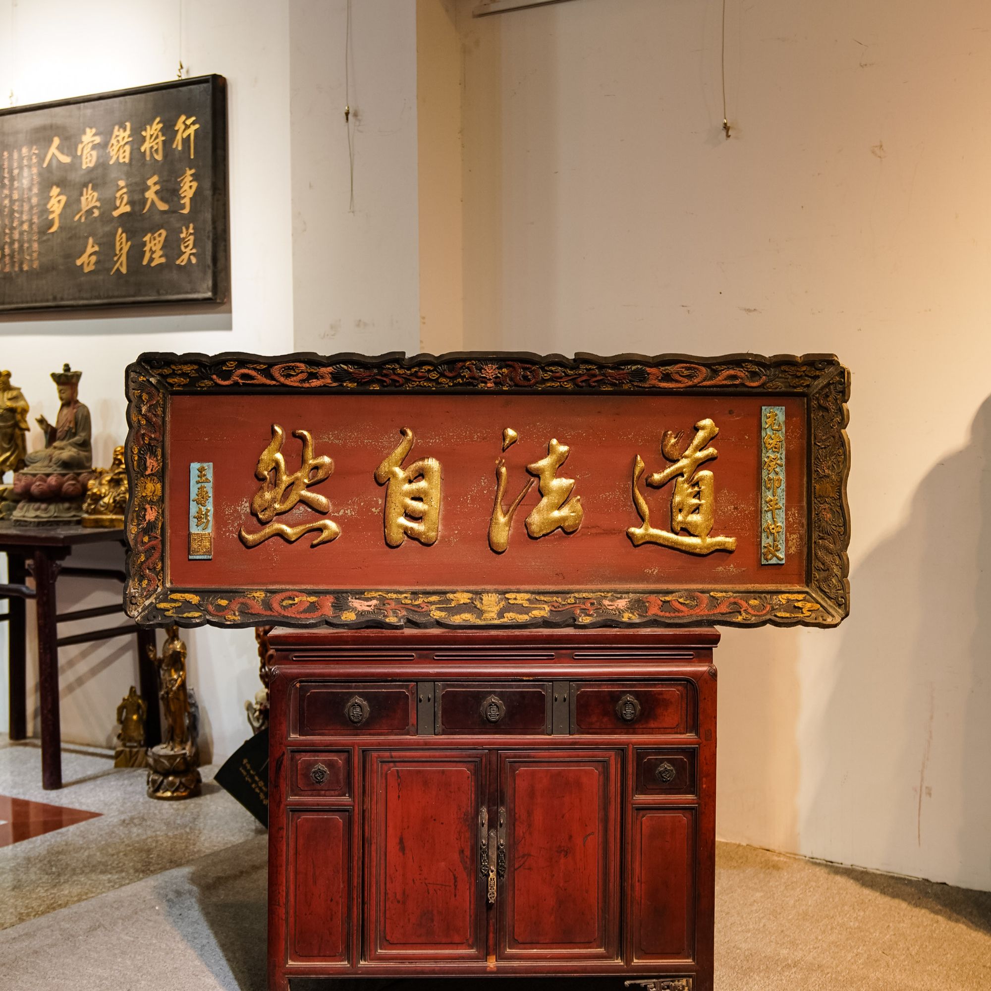 老式复古实木招牌设计成品高档木雕道法