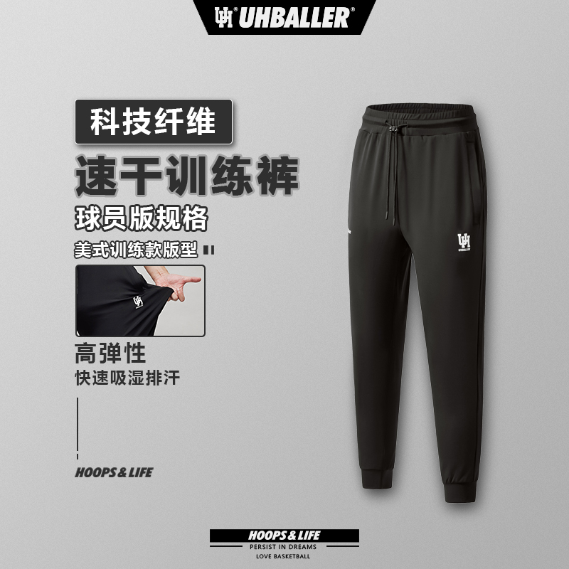 UH美式训练长裤快速吸排汗科技面料跑步速干运动裤高弹束脚篮球裤
