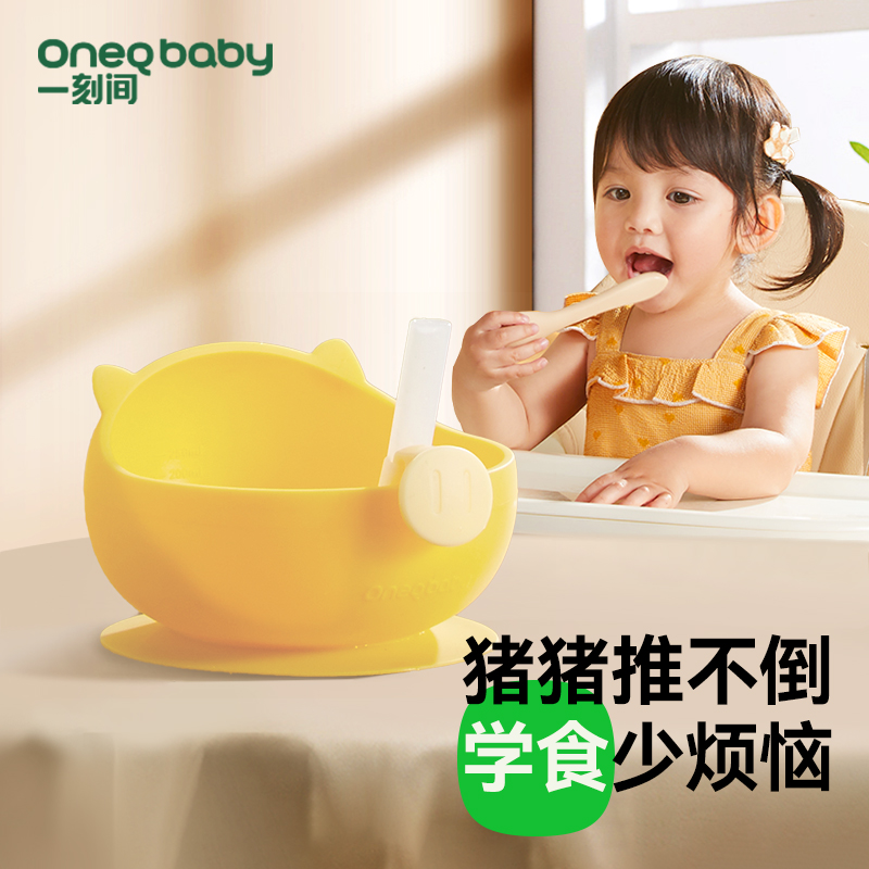 一刻间猪猪辅食碗多功能喝汤喝粥婴儿吸管碗儿童宝宝吃饭餐具迷你