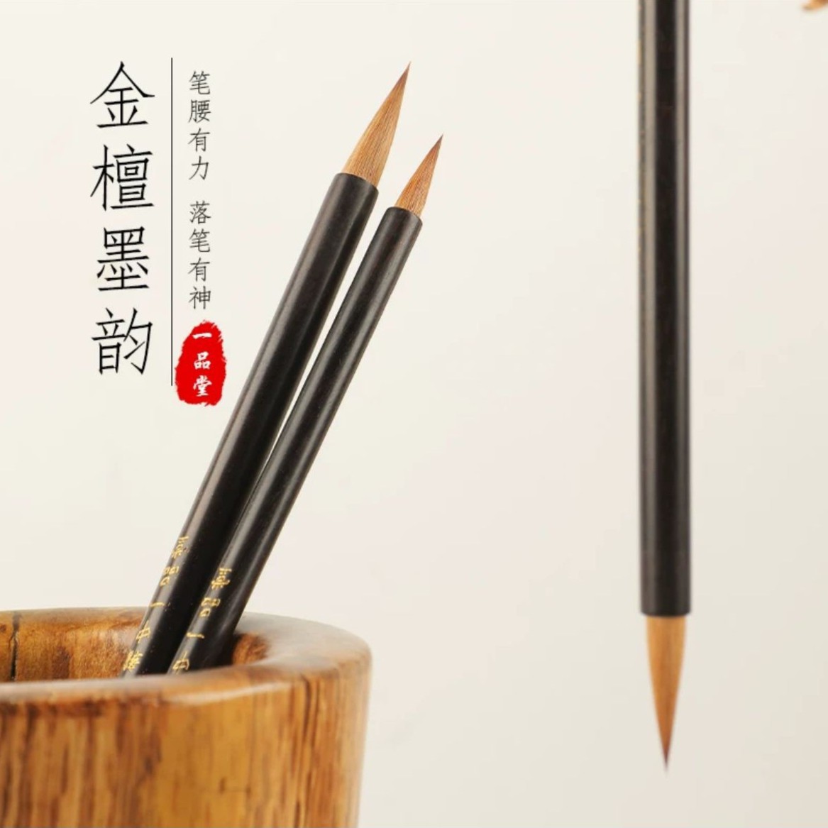 一品堂纯狼毫小楷毛笔套装成人初学高档专业大中小行书写专用毛笔