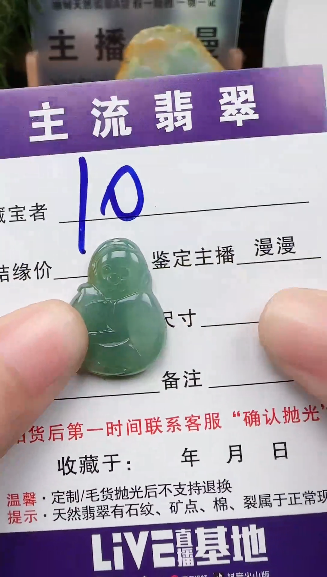 【闪购商品】翡翠颈饰未镶嵌猴子