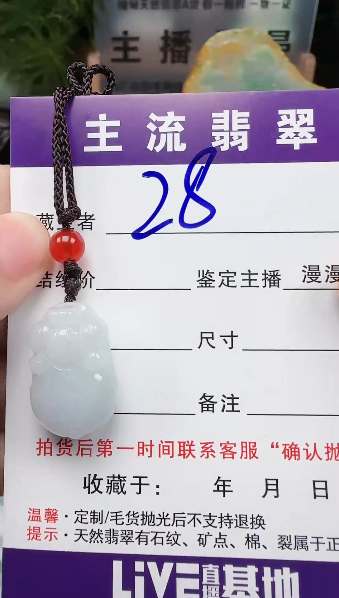 【闪购商品】翡翠颈饰未镶嵌猪猪