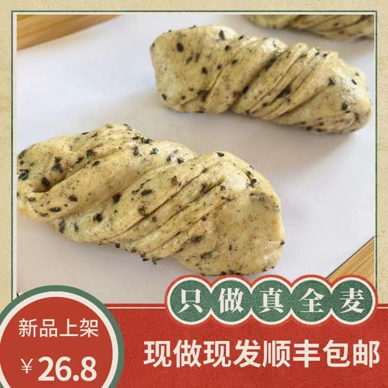 麦吉家粗粮全麦小花卷葱油花卷椒盐花卷多谷物杂粮花卷600克葱0g