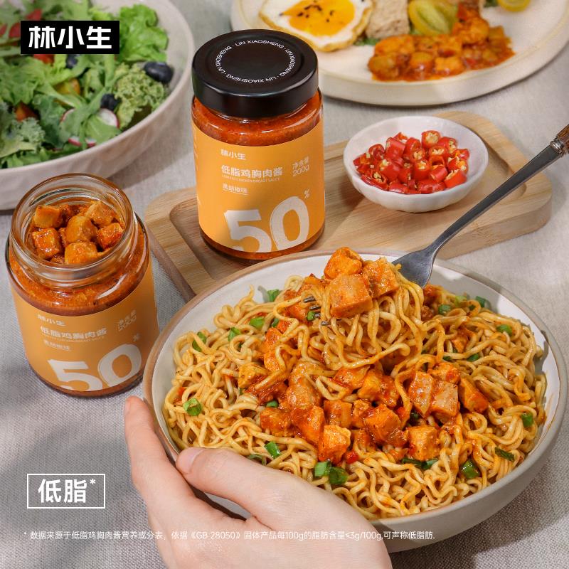 林小生50%鸡胸肉酱200g/瓶低脂下饭酱黑胡椒拌饭酱拌面酱辣椒葱0g