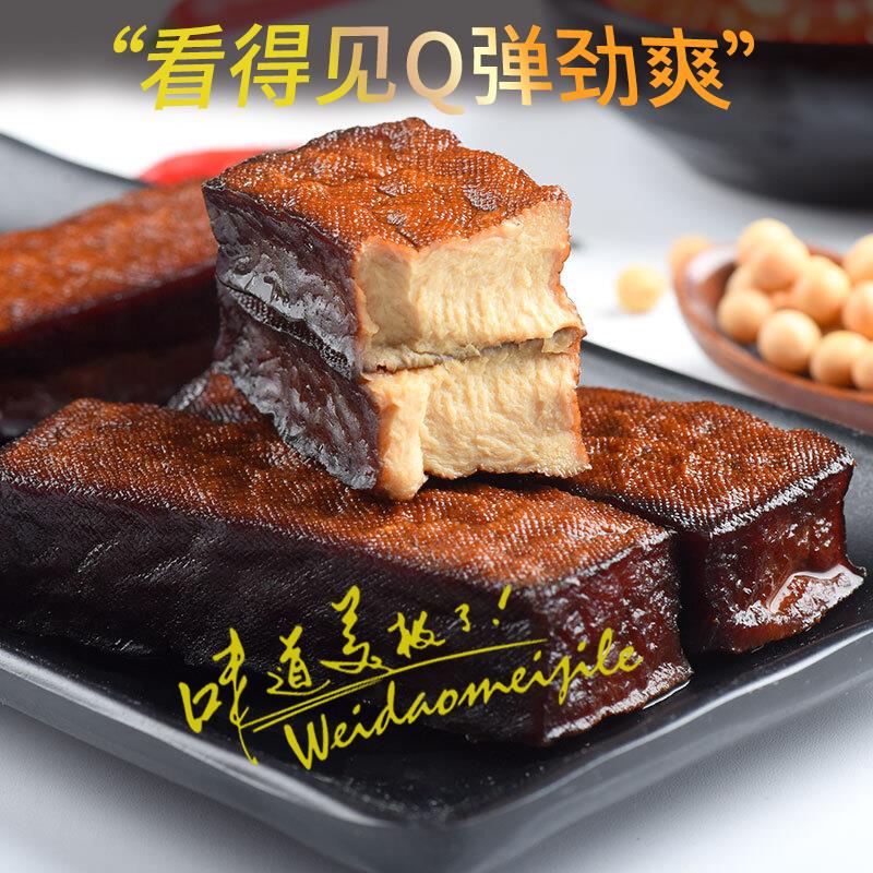 湖南武冈特产柴火卤豆干手磨柴火香干豆腐干传统正宗农家精选葱0g