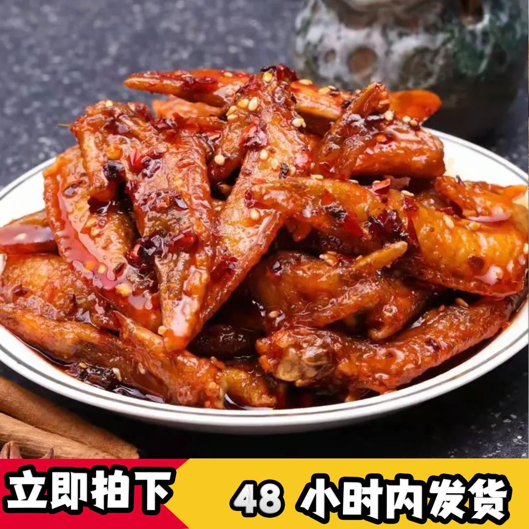 辣岚格香酥鸡翅湖南特色熟食真空包装120g常温炒制食用翅尖工葱0g