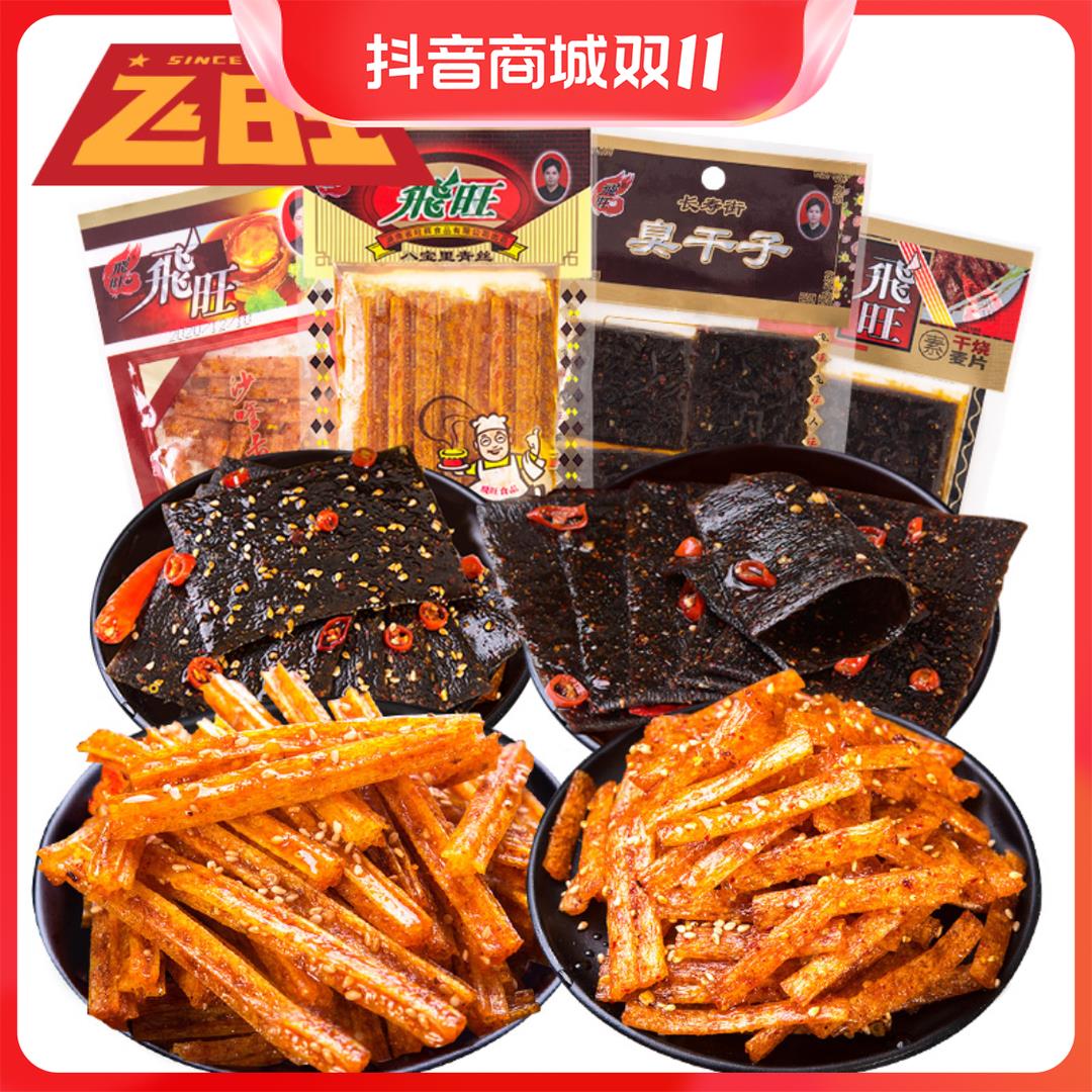 FEIWANG/飞旺辣条大礼包网红零食校园怀旧儿时经典多种混合辣葱0g