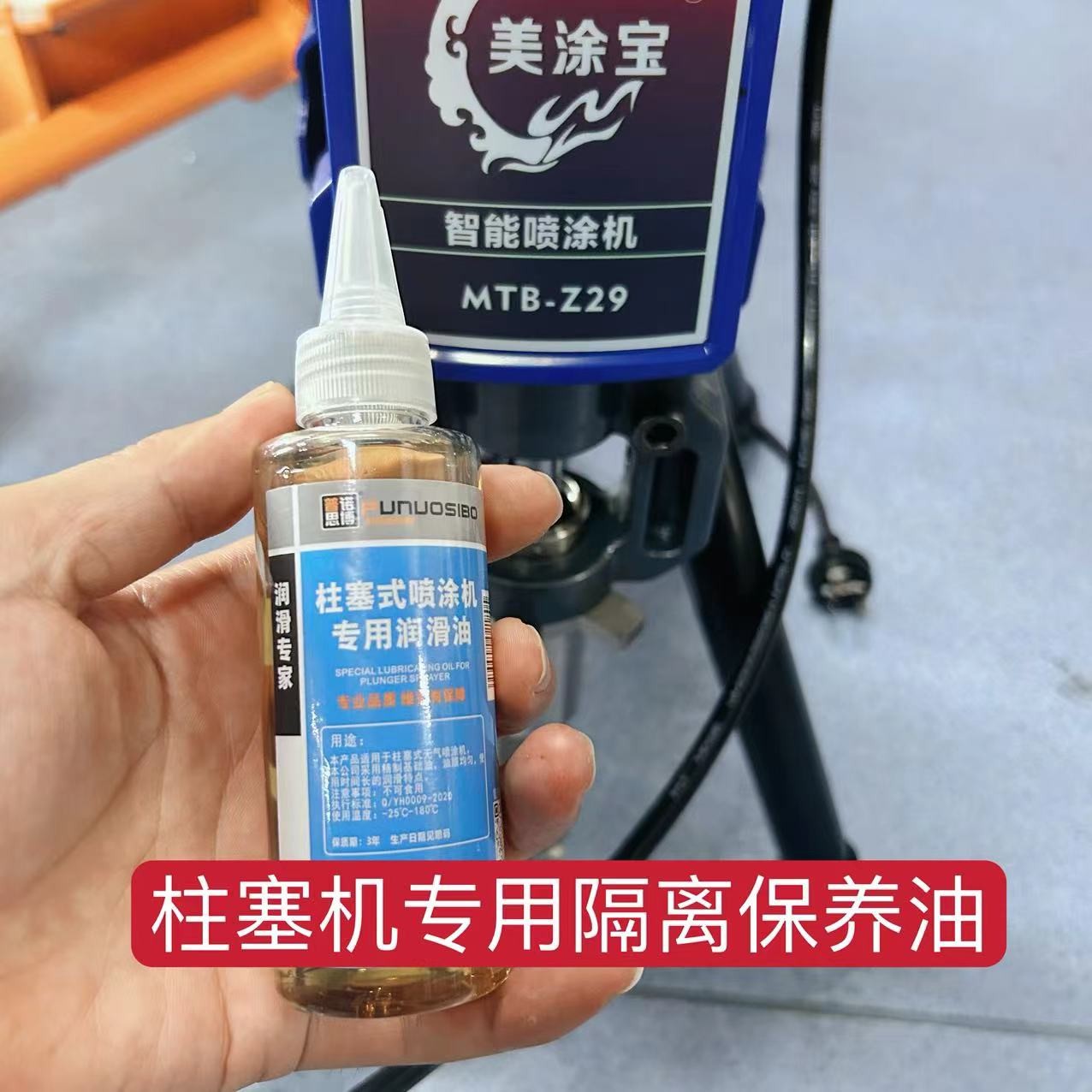 柱塞机通用润滑油分离油专用保养油