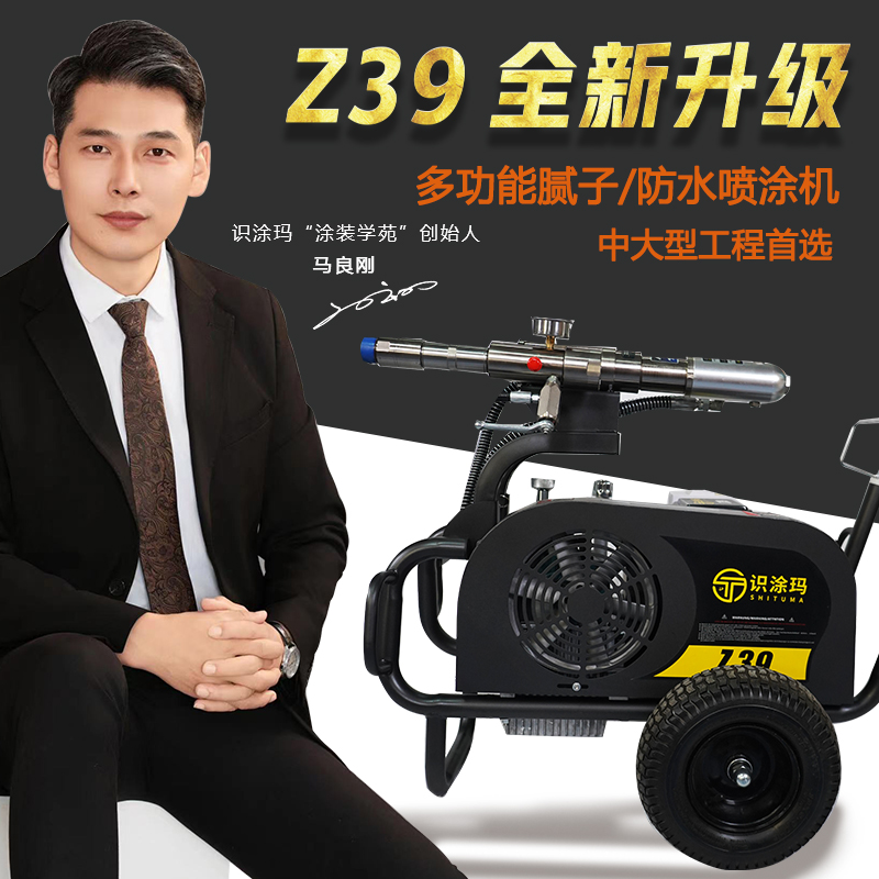 大流量大功率电动柱塞式腻子机Z39腻子乳胶漆油漆多功能一机多用