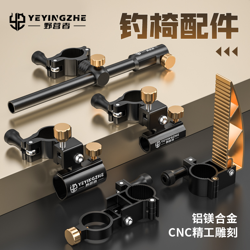 野营者骑士钓椅配件大全通用炮台架欧式全套鱼护架饵盘架伞架脚踏