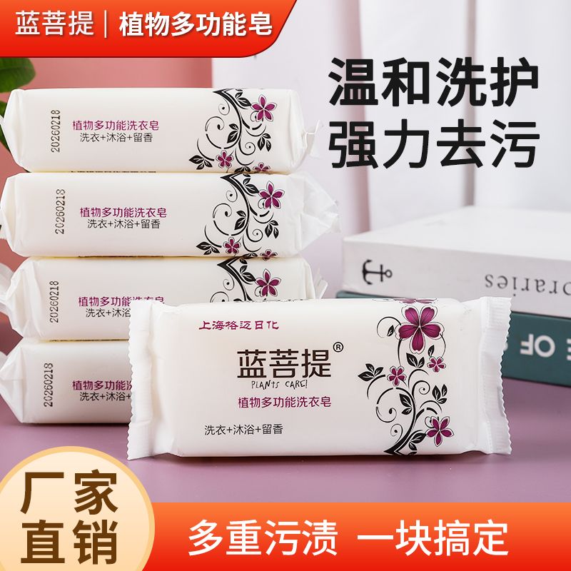 多功能皂260克大块强效肥皂留香抑菌洗衣皂去污持久留香家用除螨