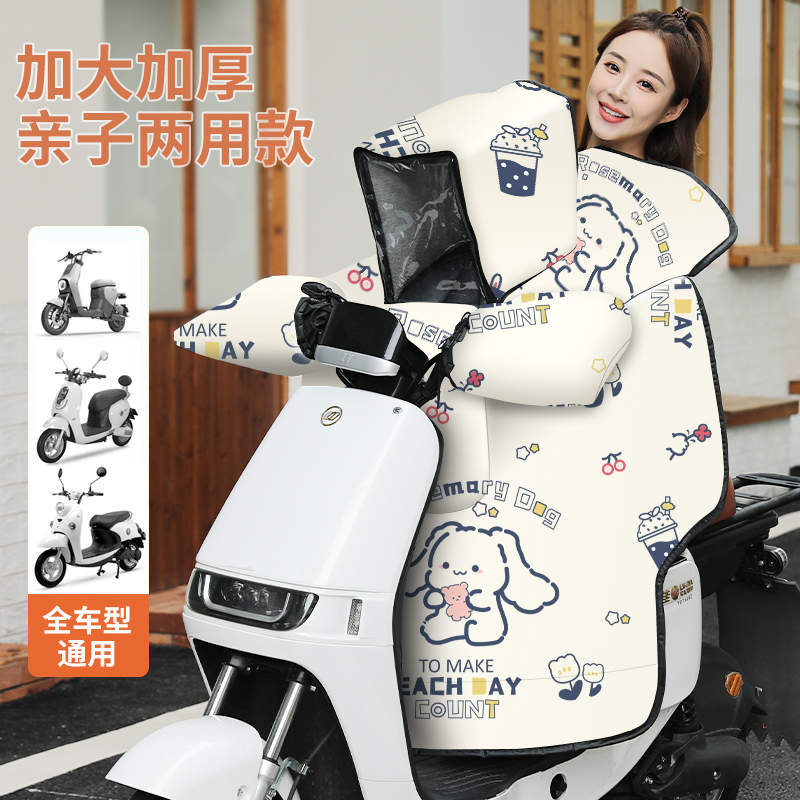 亲子儿童款电动车挡风被冬季加绒保暖加厚电瓶摩托防风罩防水冬款