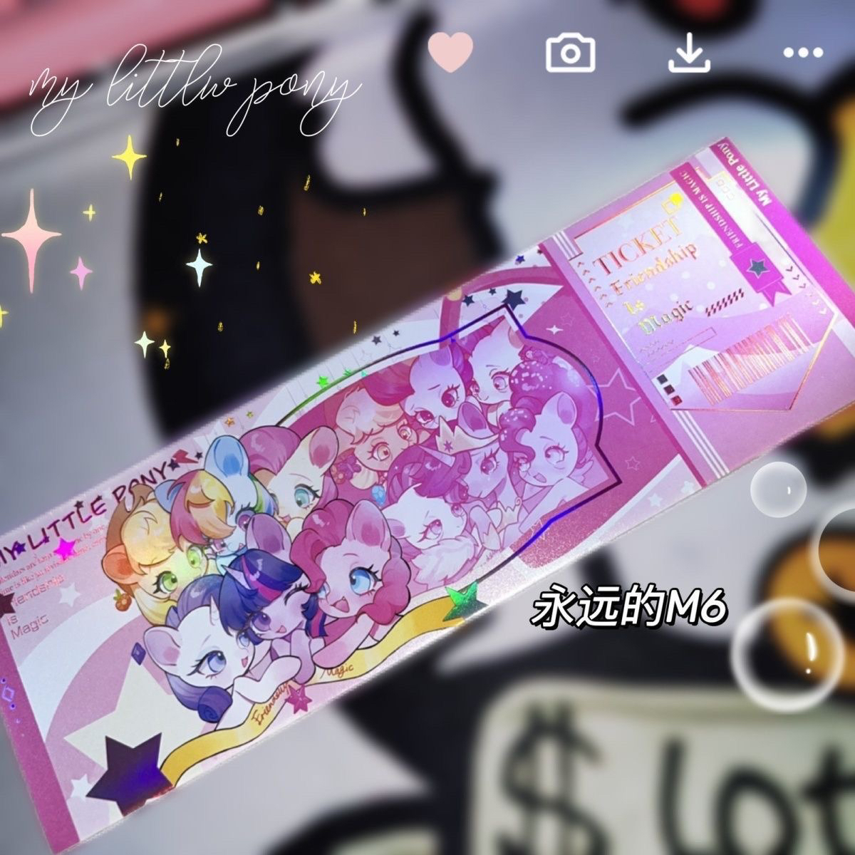 【甜莓茶果园/现货】永远的M6逆向镭射票 小马宝莉我的小马驹MLP