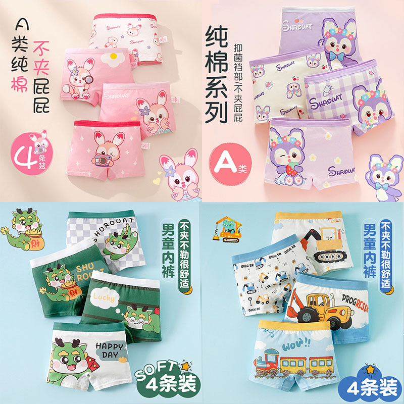 【征选好物】7A抗菌儿童内裤纯棉平角底裤男女四角短裤透气儿童内裤