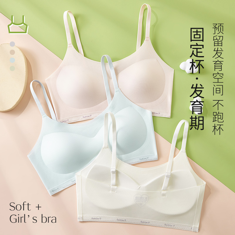 女童内衣12-16岁儿童发育期初中高中生小背心学生无痕少女文胸
