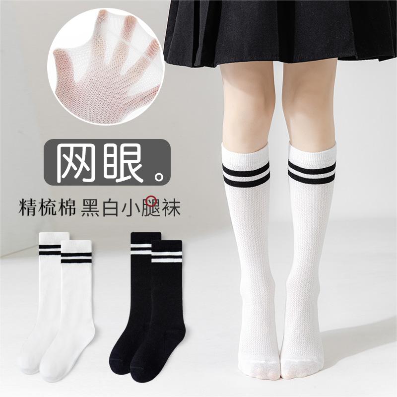 校服袜儿童网眼小腿袜女孩长筒袜薄款学生袜小学女生过膝长筒袜