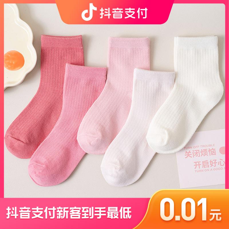 【五双装】女童秋冬袜儿童袜子棉袜男童女童学生百搭潮流中筒袜