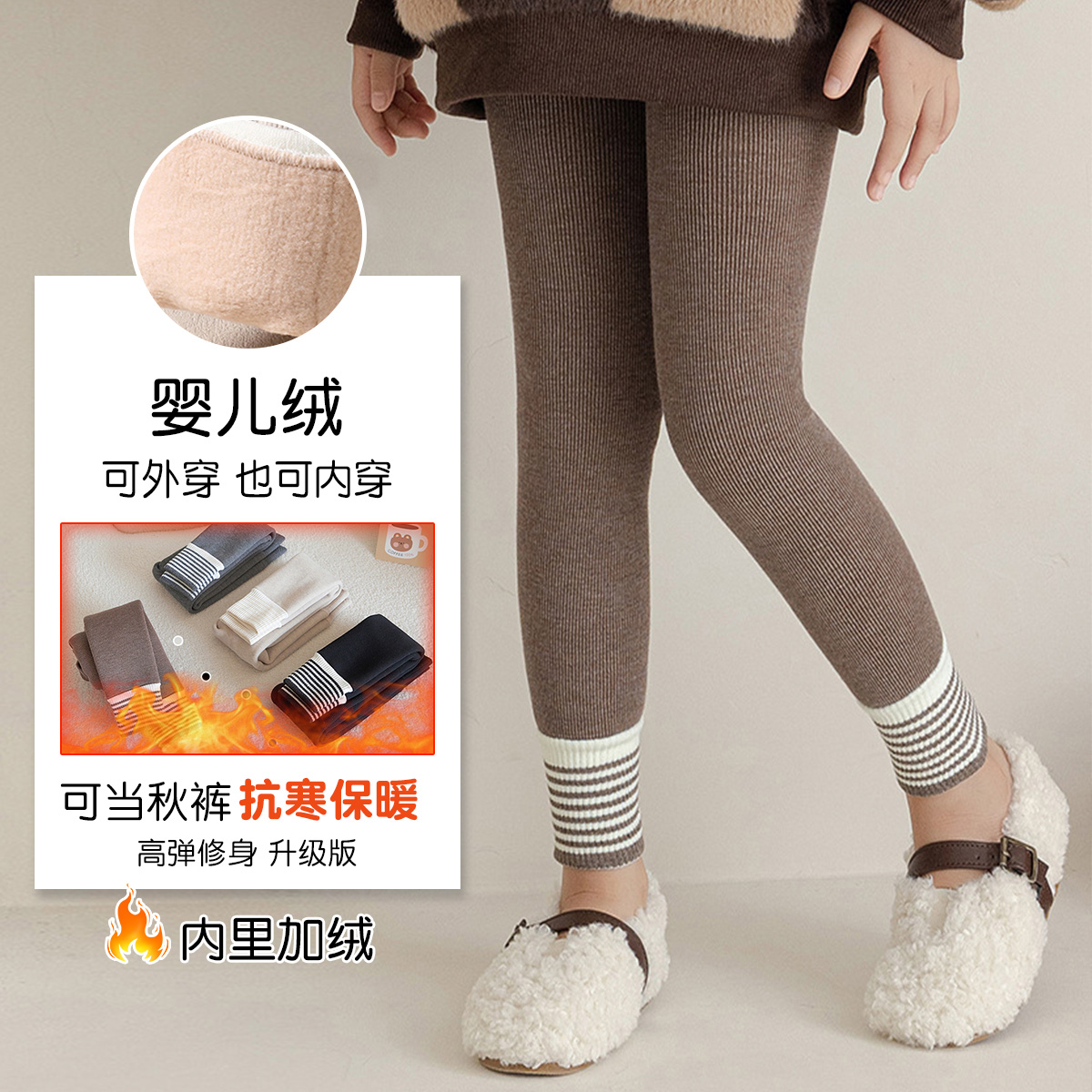 女童秋冬加绒加厚连裤袜女宝宝百搭外穿打底袜儿童洋气保暖打底裤