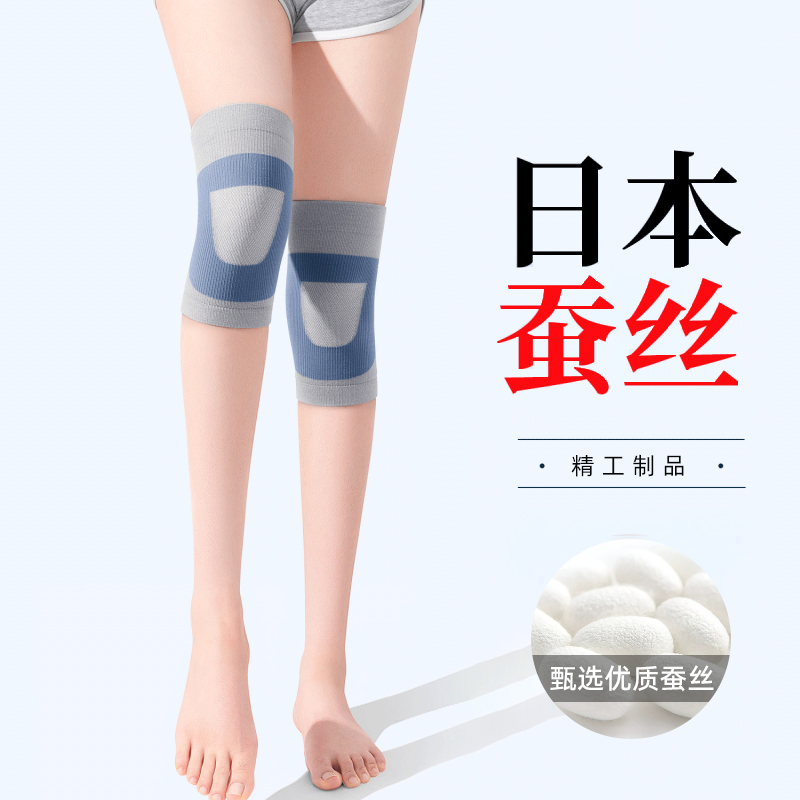 日本夏季蚕丝护膝盖薄款防滑保暖老寒腿男女关节空调防寒隐形护腿