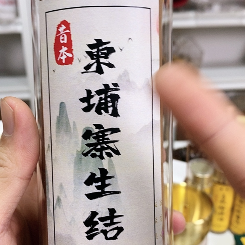 【闪购商品】木根雕柬埔寨200克