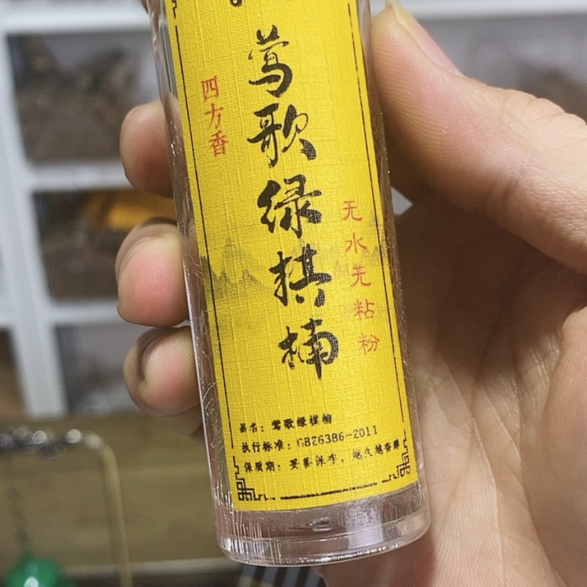 【闪购商品】木根雕孤**月莺歌四方25克