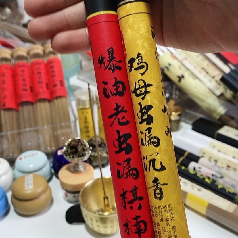 【闪购商品】木根雕两虫20克