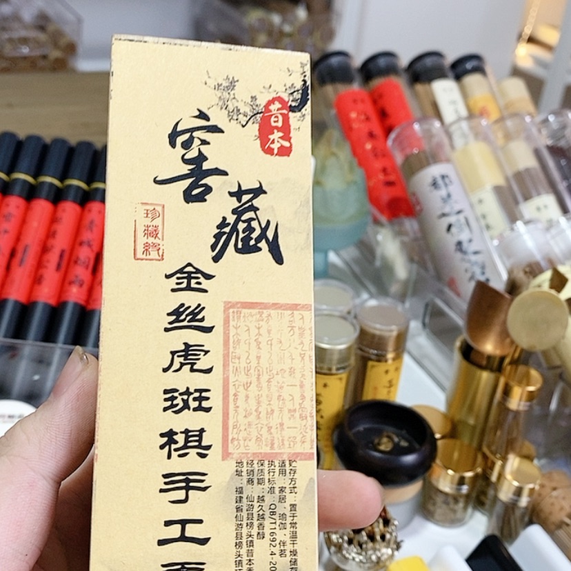 【闪购商品】木根雕虎斑100克