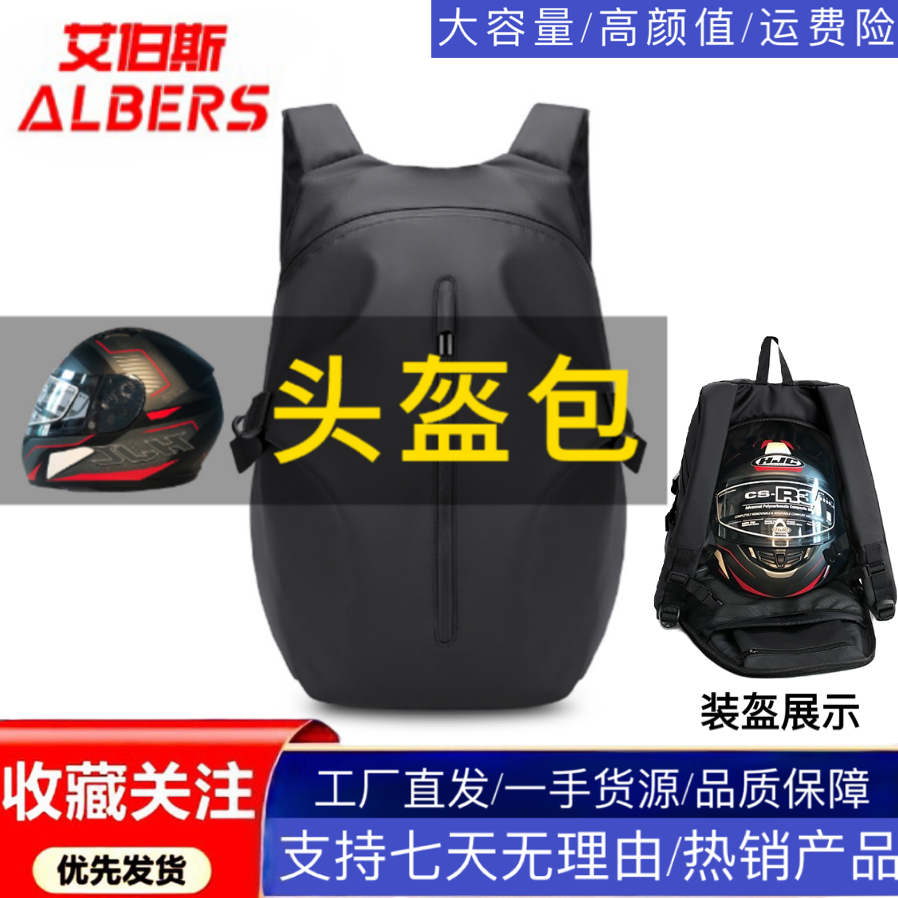 骑行背包摩托车头盔包全盔双肩包女摩旅骑士包防水旅行包男大容量
