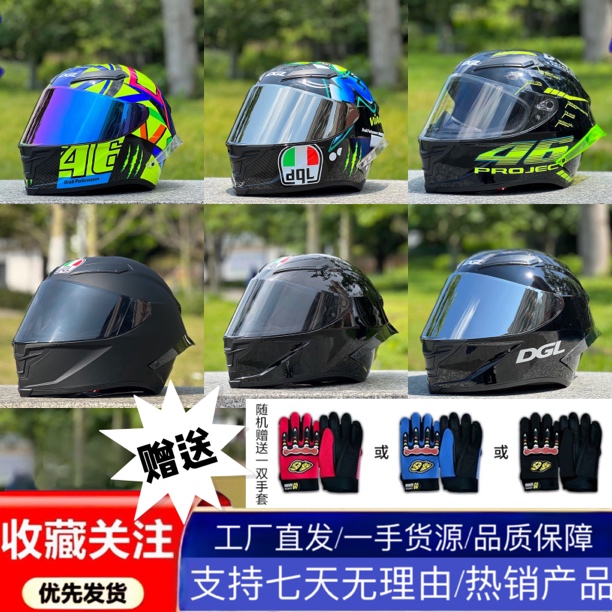 DGL正品大尾翼pista同款摩托车头盔赛车全盔四季通用AGV同款外观