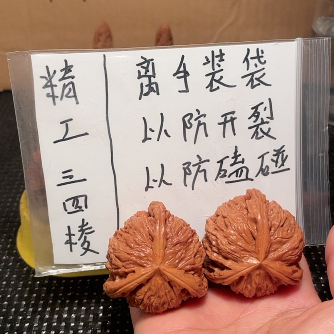 【闪购商品】桃核吊坠用****6