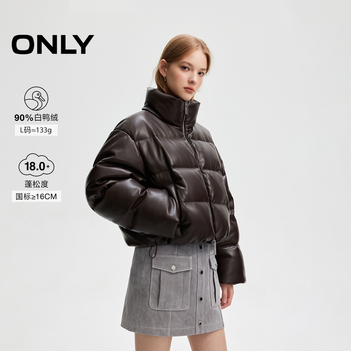 【90羽绒】ONLY2025冬季新款90白鸭绒立领短款羽绒服女装|124423007