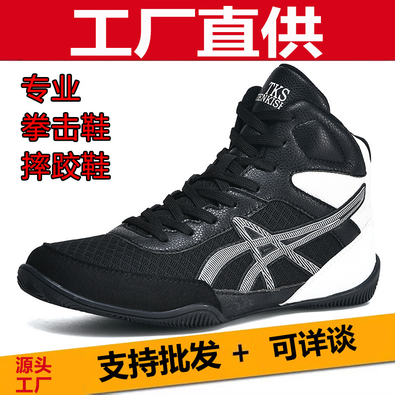 专业体育比赛摔跤鞋职业拳击男士成人鞋训练格斗鞋散打鞋搏击男鞋