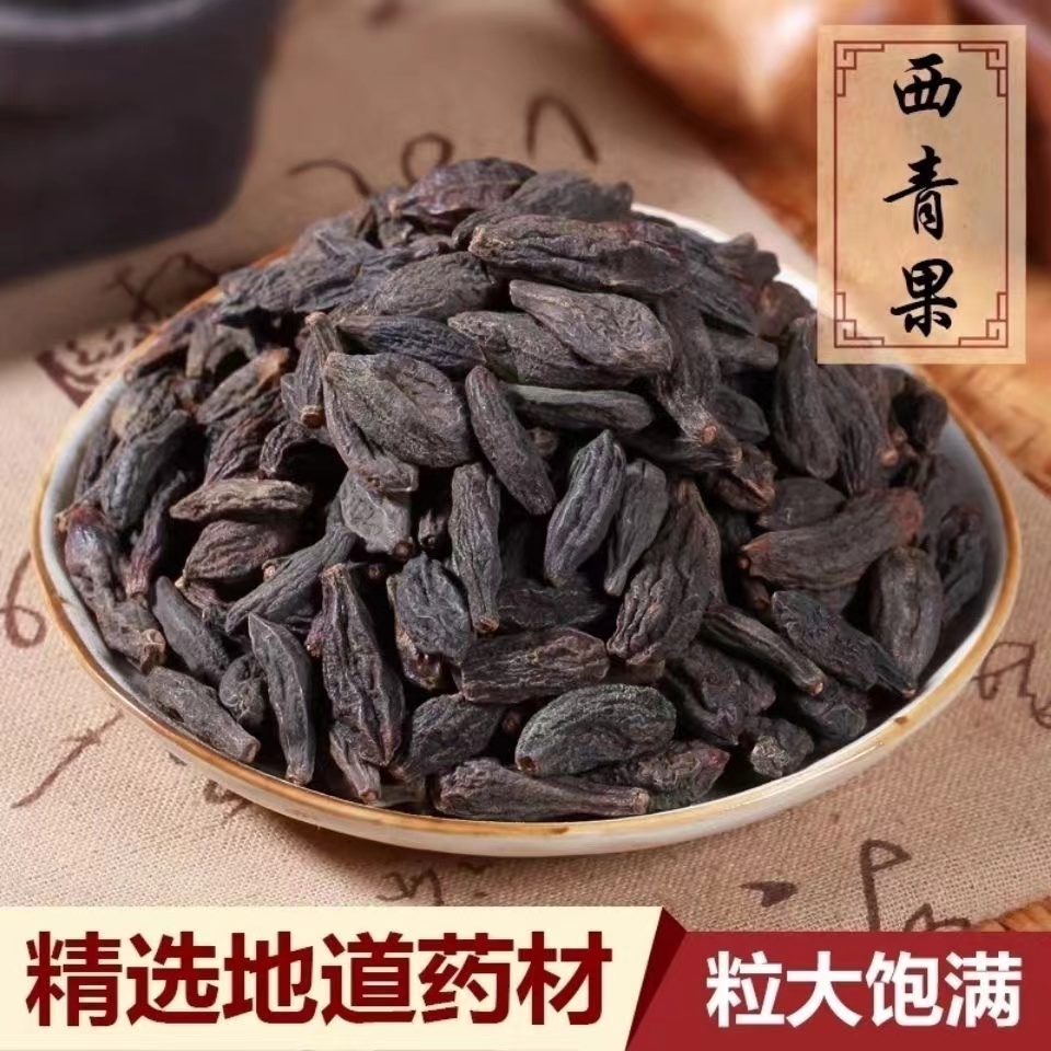 西青果 藏青果 橄榄果 原产地精品 手工新鲜干货 搭枸杞泡水泡酒