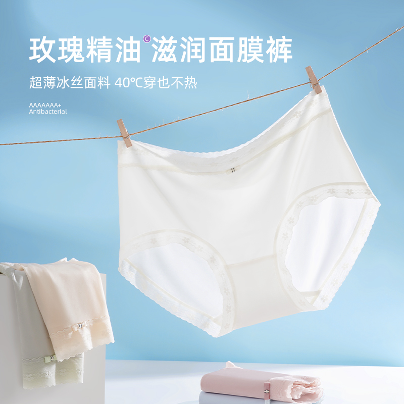 85530#无痕冰丝女士内裤薄款夏天7A玫瑰精油桑蚕丝中腰内裤