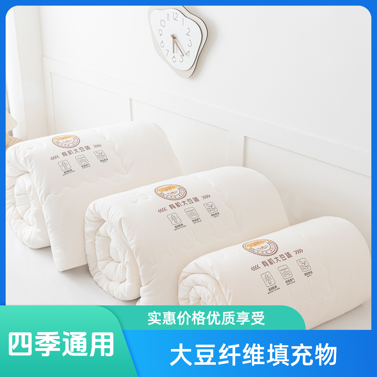 夏被幼儿园大豆被空调被加厚冬被亲肤薄被子可水洗单人被子被芯