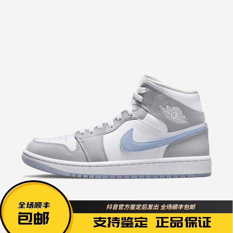 Air Jordan 1 Mid AJ1女款 烟灰 冰蓝 中帮休闲篮球鞋 BQ6472-105