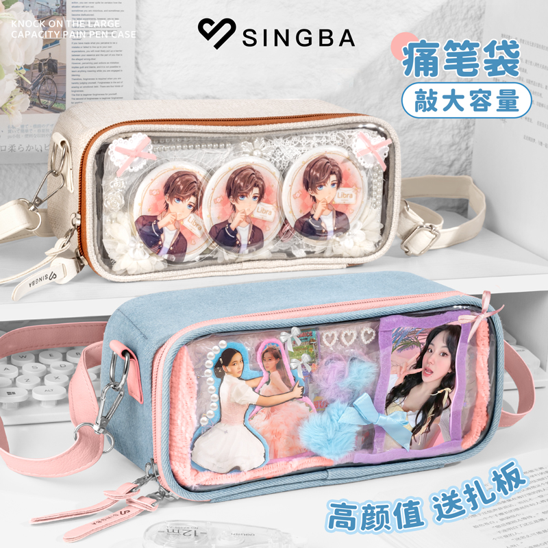 SINGBA痛层包笔袋原创设计感小众大容量女生2024新款高颜值ins风