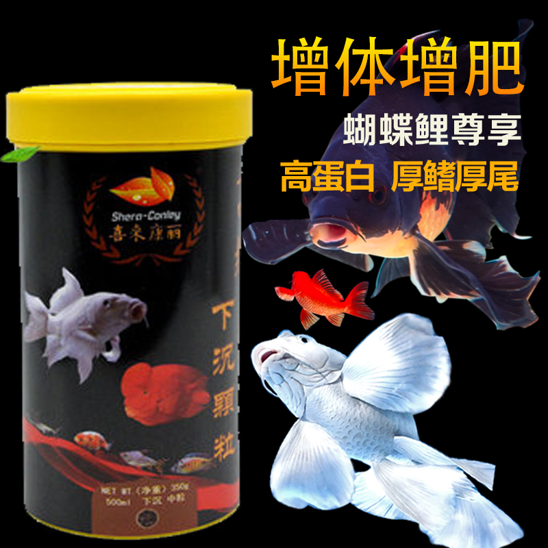 台湾蝴蝶鲤鱼饲料白金龙凤锦鲤专用饲料下沉上浮型鱼食小颗粒增白