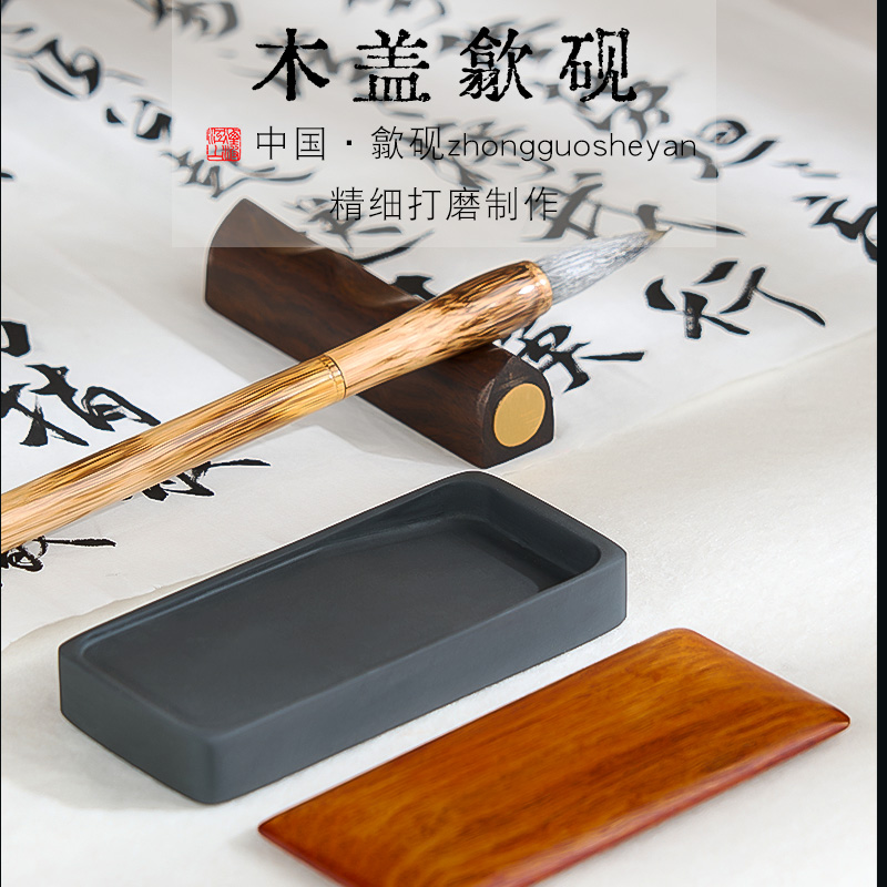 【#180】砚台樟木盖歙砚徽砚天然原石文房四宝老坑龙尾山国画礼品砚