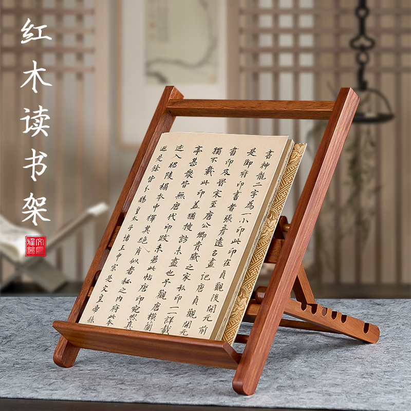 【#119】创意书法字帖酸枝木临帖架红木简约新中式阅读书法毛笔练字