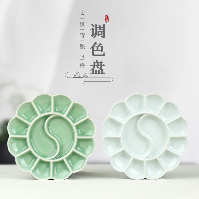 【编号114】梅花形颜料调色盘碟14格加厚塑料调色盒绘画水粉颜料水