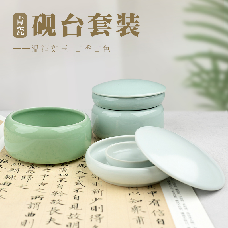 【编号123】青瓷砚台墨碟墨盒书法专用陶瓷火锅砚火锅砚台砚台带盖