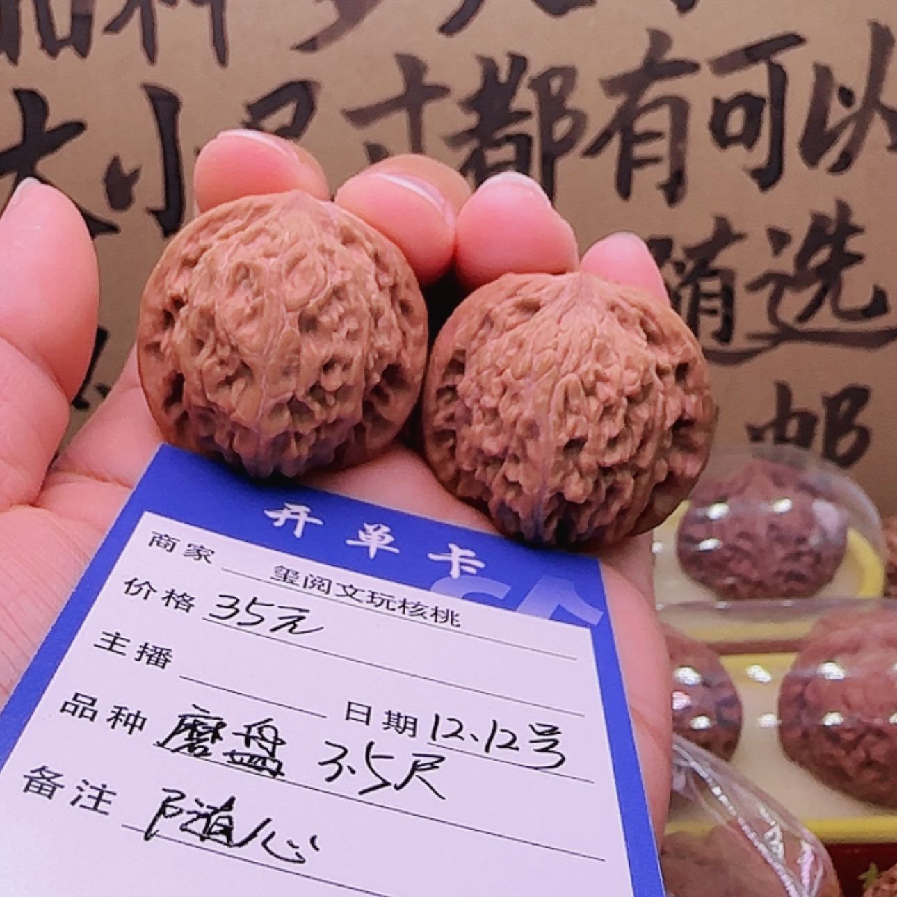 【闪购商品】文玩核桃吊坠/**/3.5尺磨盘