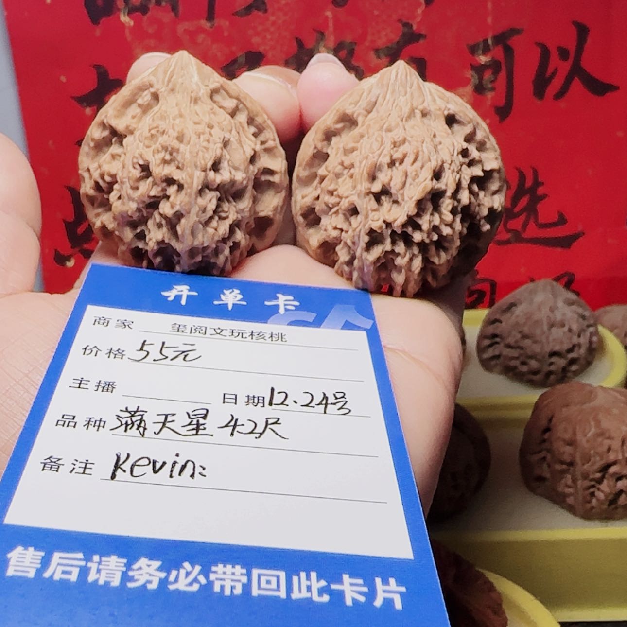 【闪购商品】文玩核桃吊坠?****n4.2尺满天星