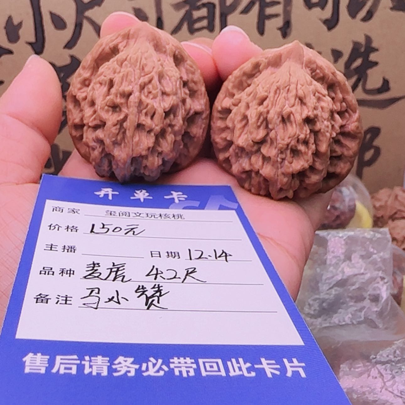 【闪购商品】文玩核桃吊坠马*赞4.2尺麦穗虎头