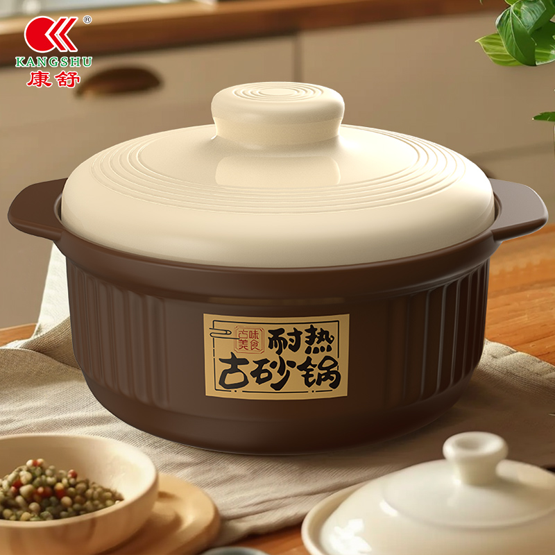 【美拉德炖锅】康舒耐热陶瓷锂辉石砂锅炖煮家用明火耐高温【自营】