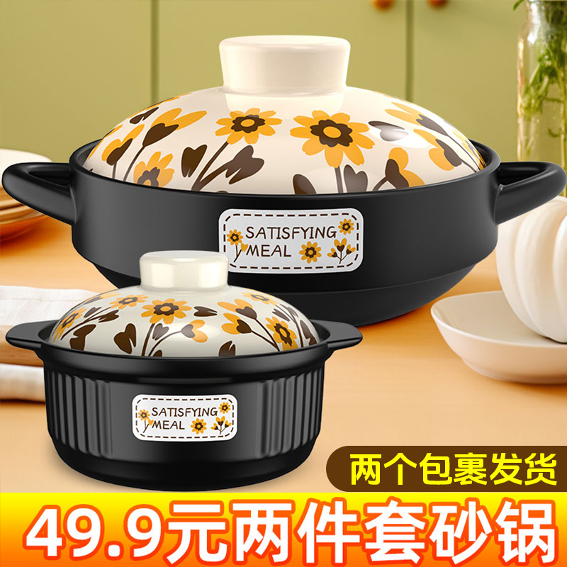 康舒向日葵砂锅家用大容量干烧炒菜锅煲仔砂锅啫啫煲陶瓷锅两件套